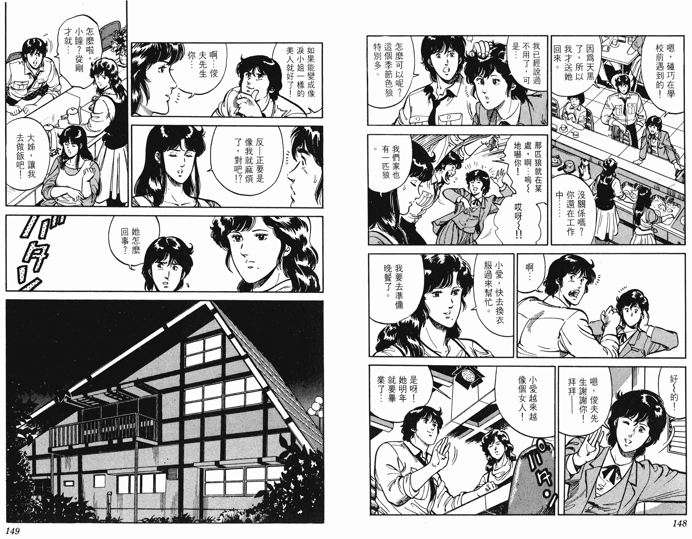 [貓之眼CAT'S.EYE][北條司][玉皇朝][C.C]Vol.1374